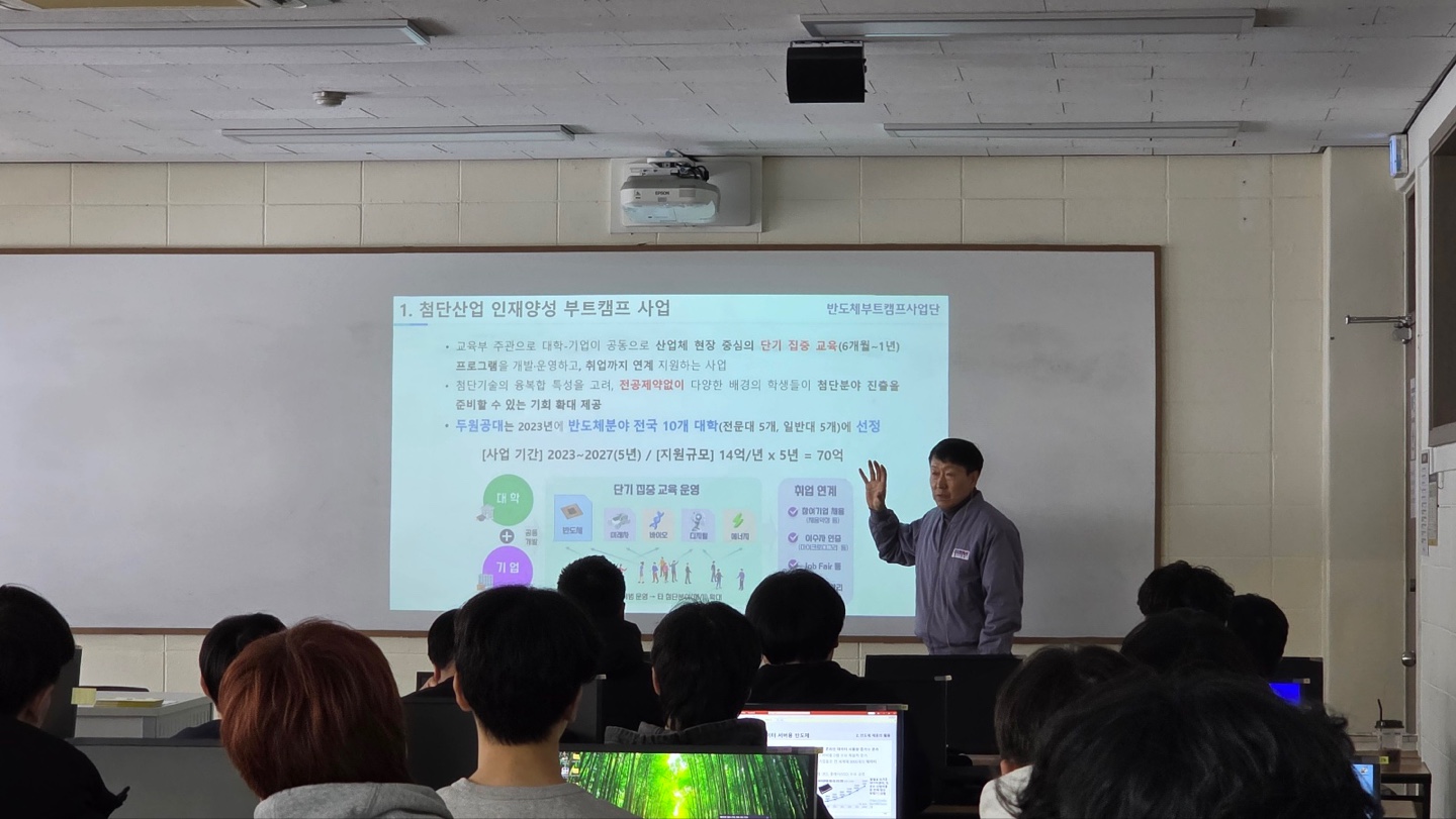 반도체기초 (안성)